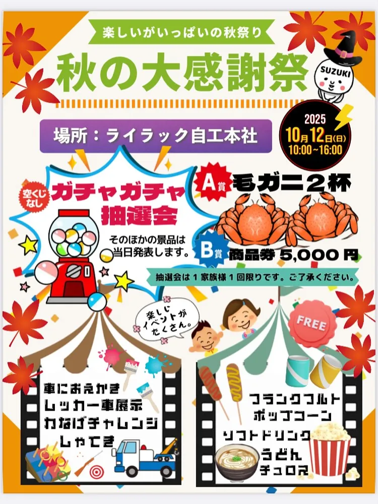 こんにちは！ライラック自工です😊