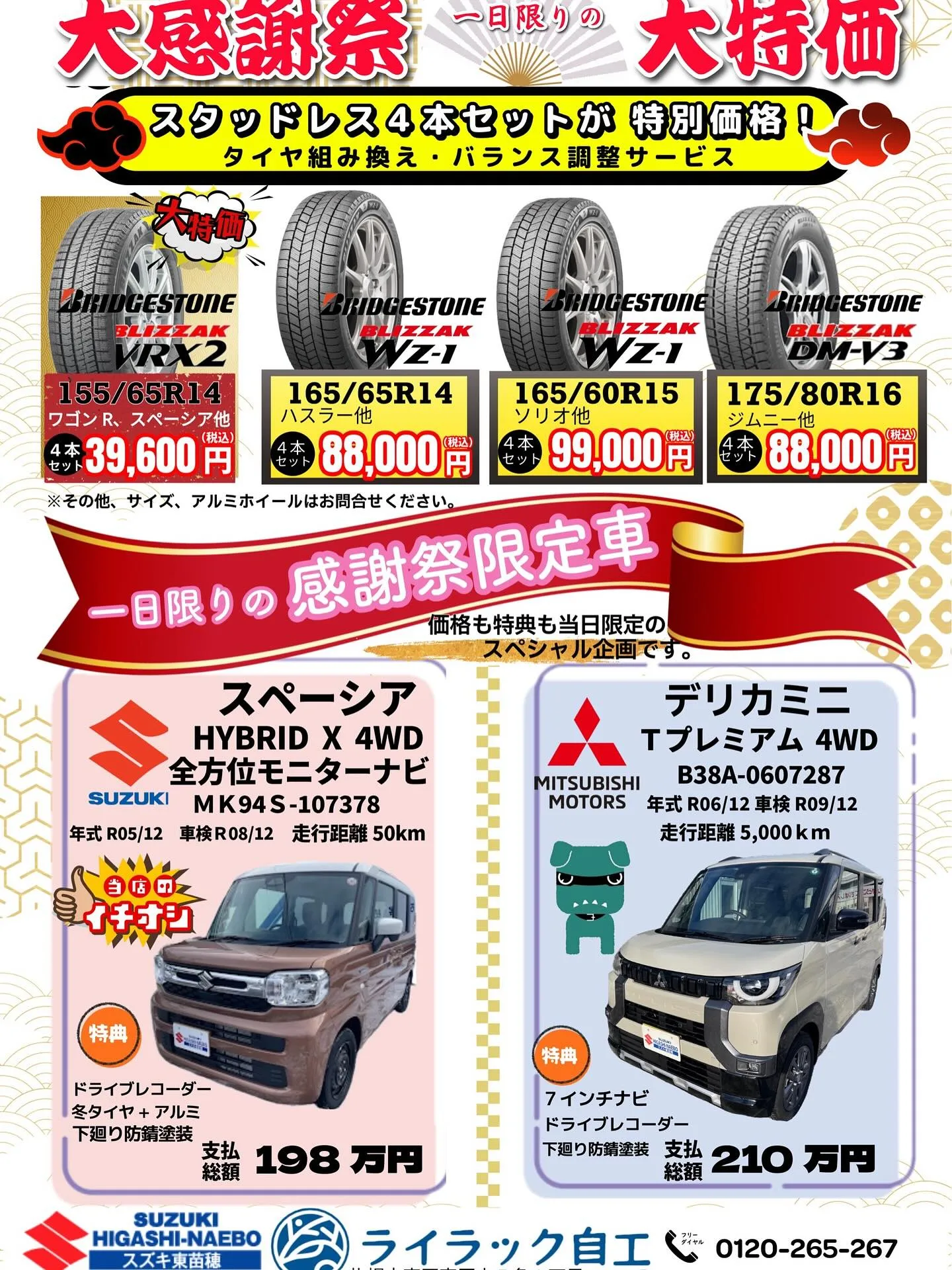 こんにちは！ライラック自工です😊