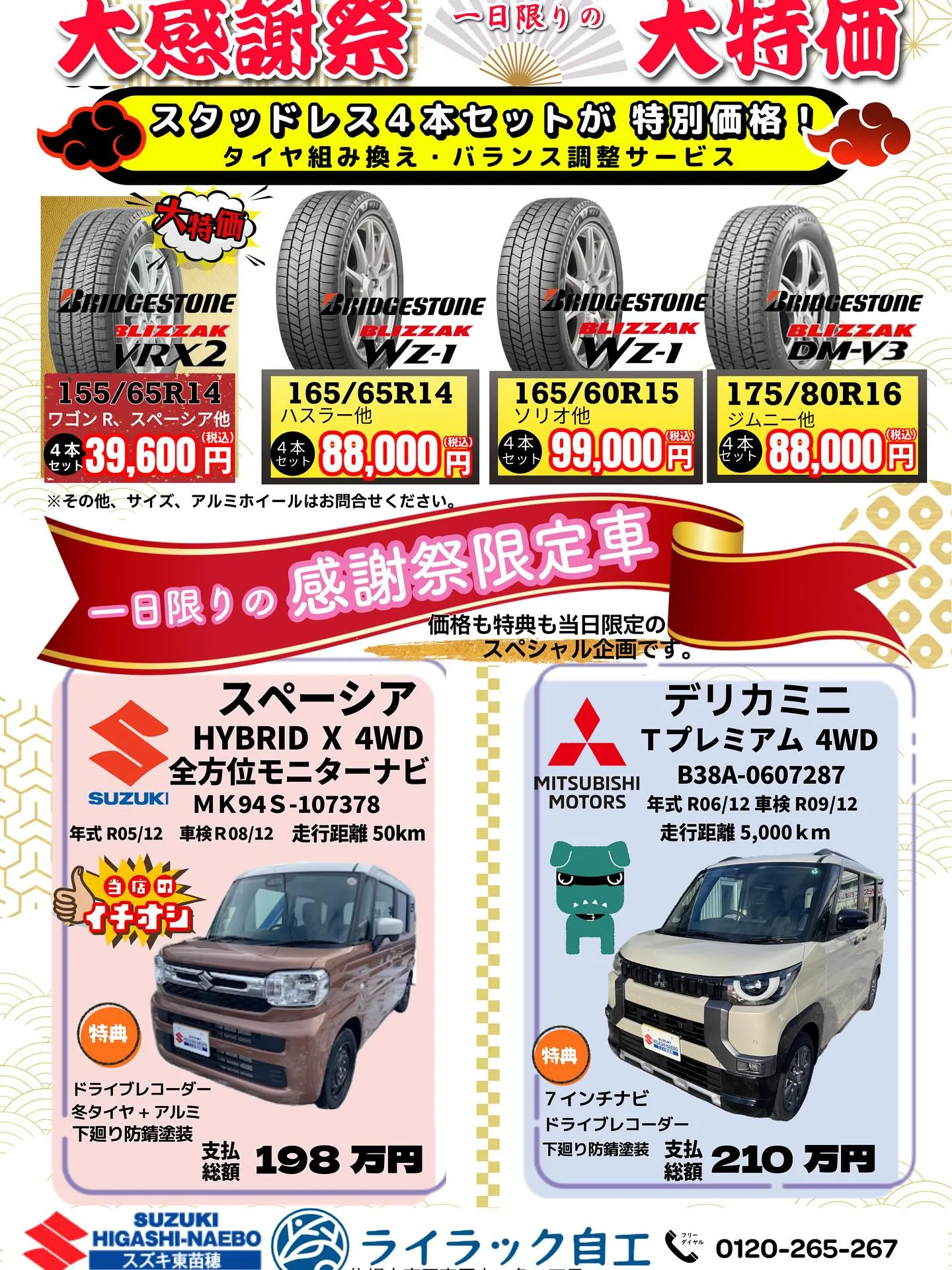 こんにちは！ライラック自工です😊
