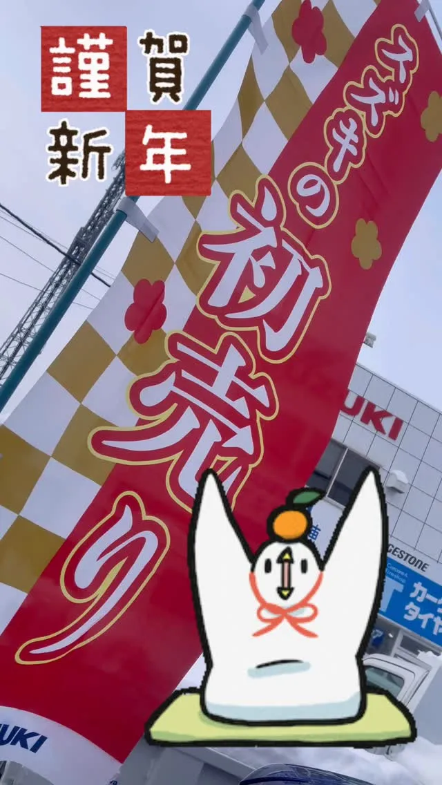 あけましておめでとうございます㊗️